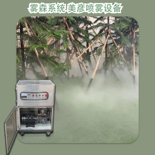 广州雾森系统
