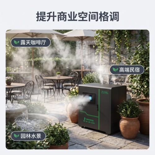 广州雾森系统