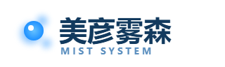 美彦雾森